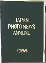 JAPAN  PHOTO NEWS  ANNUAL  1986