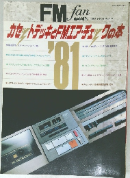 FM fan　1981年春