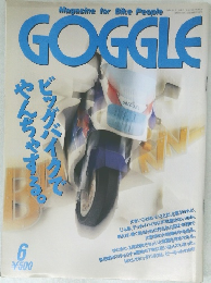 GOGGLE　昭和6年10月2日号