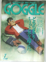 GOGGLE　7月号
