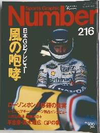 ナンバー　216号