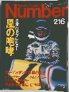 ナンバー　216号