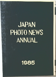 JAPAN  PHOTO NEWS  ANNUAL  1985