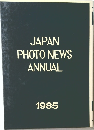 JAPAN  PHOTO NEWS  ANNUAL  1985