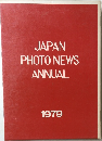 JAPAN PHOTO NEWS ANNUAL 1979