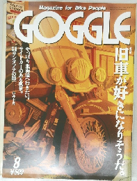 GOGGLE　8