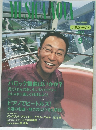 MUSICA NOVA　2001年9月