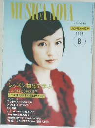 ムジカノーヴァ　2001年8月号