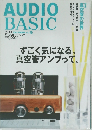 AUDIO  BASIC　2002年夏　Vol.23
