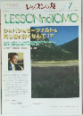 レッスンの友　2001年7月号
