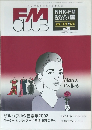 FM CLUB　No.25