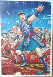 Kingdom Exhibition Shin