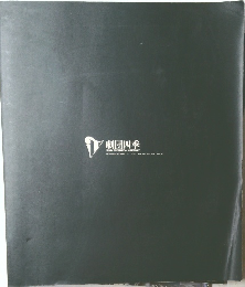 劇団四季
