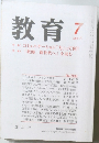 教育　2008年7月
