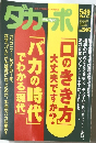 ダカーポ549　2004年11月