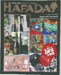 HAFADAI 1993年8月