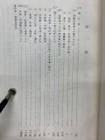続 西郷隆盛関係文献解題目録稿　1　西郷隆盛観の変遷を追って