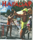 HAFADAI　1991年8月