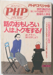PHP　1999年1月
