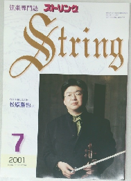 String　2001年7月