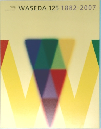 WASEDA 125 1882-2007