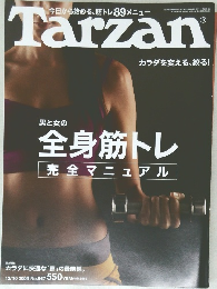 Tarzan　12/10 2009