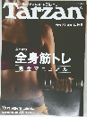 Tarzan　12/10 2009