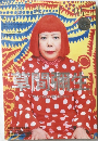 美術手帖　2012年4月