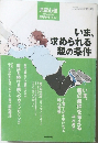 児童心理  2004年2月