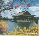 五大古宮　美しいソウル