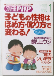 別冊PHP　2007年1月