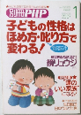 別冊PHP　2007年1月