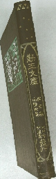 勤王文庫