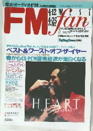 FM fan 1993 no.9