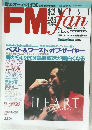 FM fan 1993 no.9