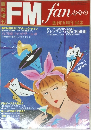 FM fan　1981年6月1日号