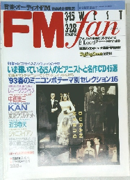 FM fan 1993 no.7