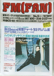 fm fan 1994 no.5