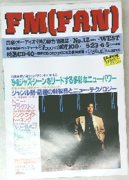 fm fan 1994年号　12号