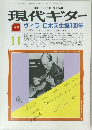 現代ギター 11