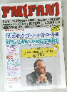 FM(FAN）　1994年1月3日発行