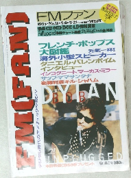 FMファン　1995年 No.115.85.21