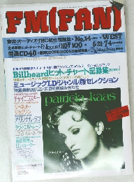 FM(FAN)　1993年6月21日発巻710号