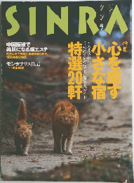 SINRA 1999 7