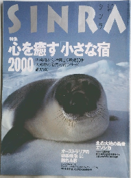 SINRA 2000 7