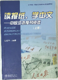 ???,学中文  上 