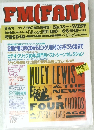 FM(FAN)　1994年6月6日発行号