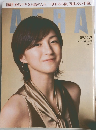 アエラ 2009年11月9日号