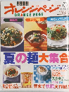 オレンジペーン　2004年8/2号