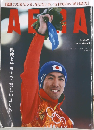 アエラ　2014年2月24日号